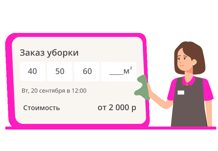 Clean Лидер